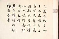 秀卿叔親手寫的詩。