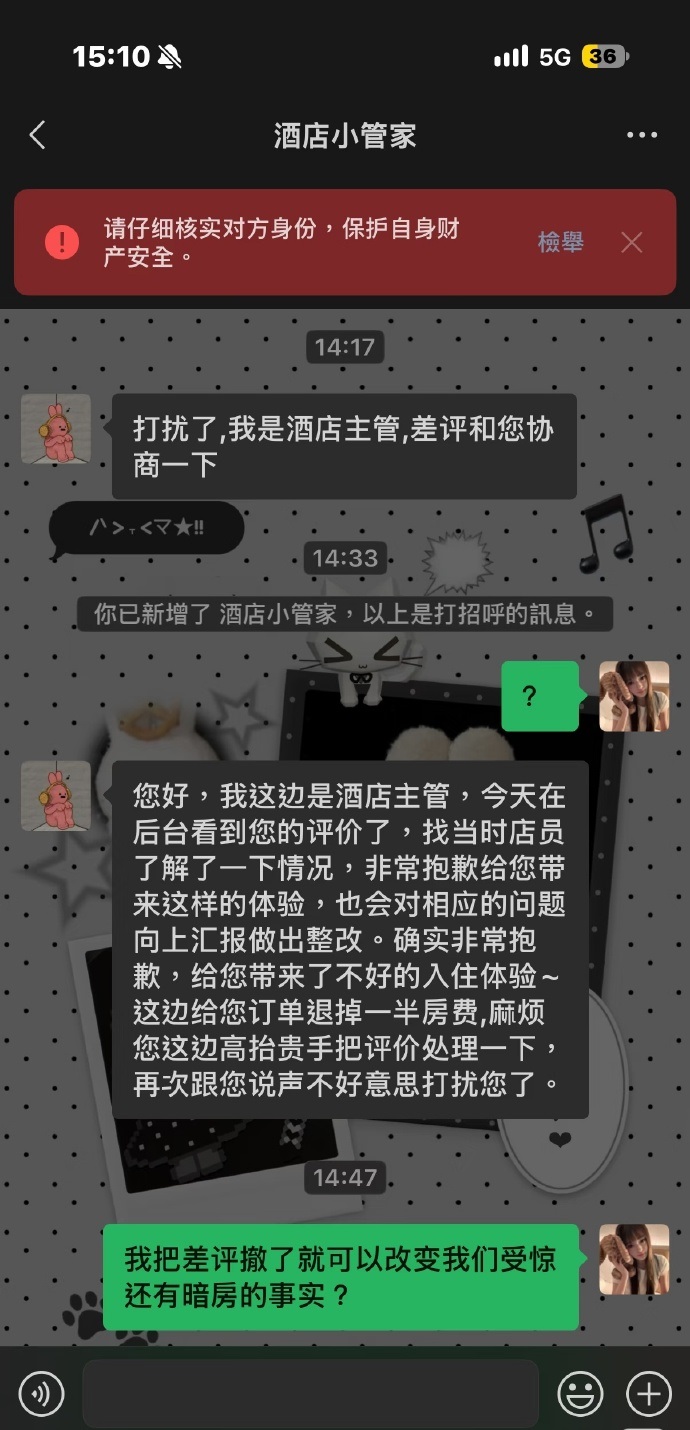 武汉酒店装饰画后暗藏楼梯设备间,女子拒删差评望周知。微博 武汉酒店装饰画后暗藏楼梯设备间,女子拒删差评望周知。微博