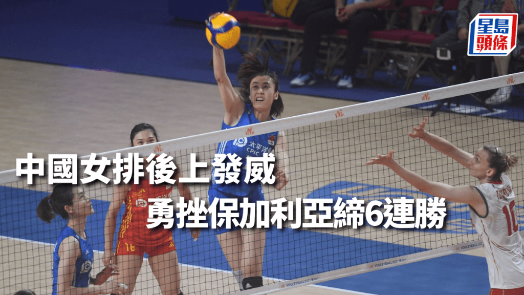 中國女排後上逆轉勝。 本報記者攝