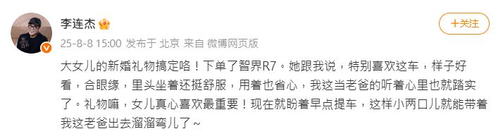 李連杰宣布大女結婚。