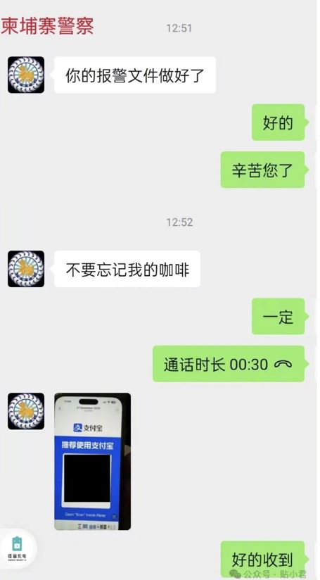 柬埔寨疑有黑警出賣中國求助者資訊。