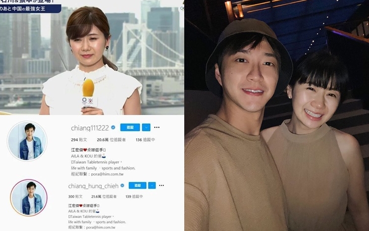 福島愛被指出軌後離婚，身價沒受影響；江宏傑則將以二人生日密碼設定的帳號改掉了。