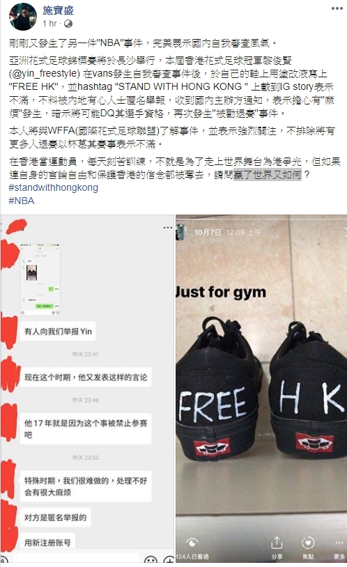 施寶盛發文。FB