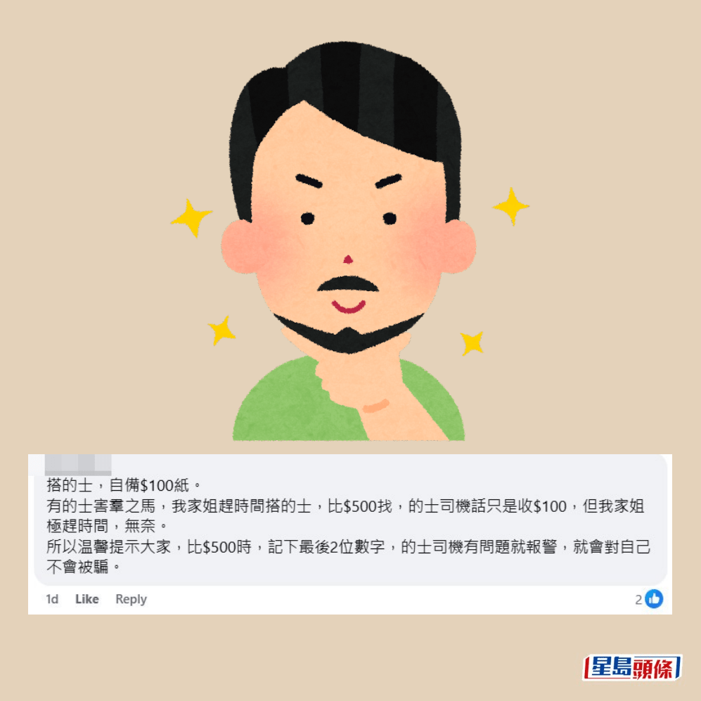 網民回應。fb「將軍澳主場」截圖 網民回應。fb「將軍澳主場」截圖