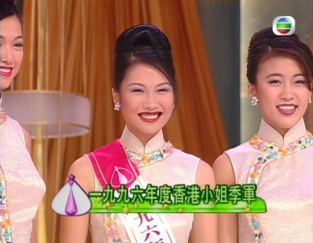 袁彩云夺得1996年港姐季军及国际亲善小姐。