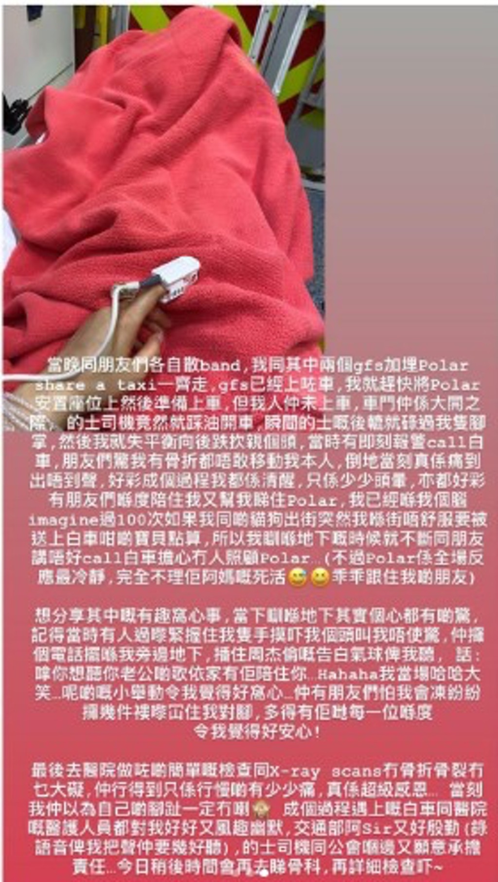 後腦撼地有啲頭暈，要上救護車送院。