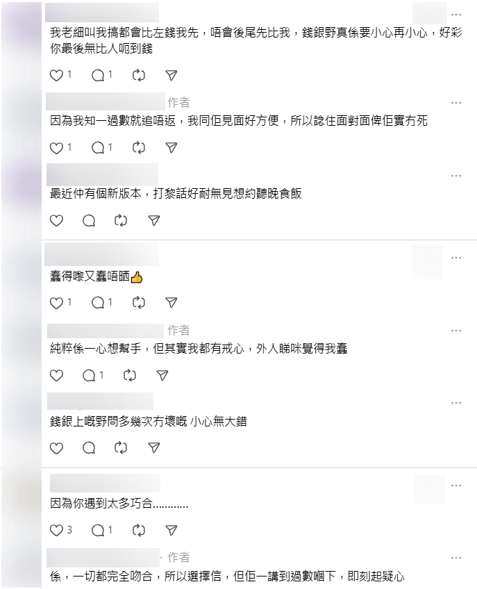 有留言提醒，「我老細叫我搞都會比左錢我先，唔會後尾先比我，錢銀野真係要小心再小心」。Threads擷圖