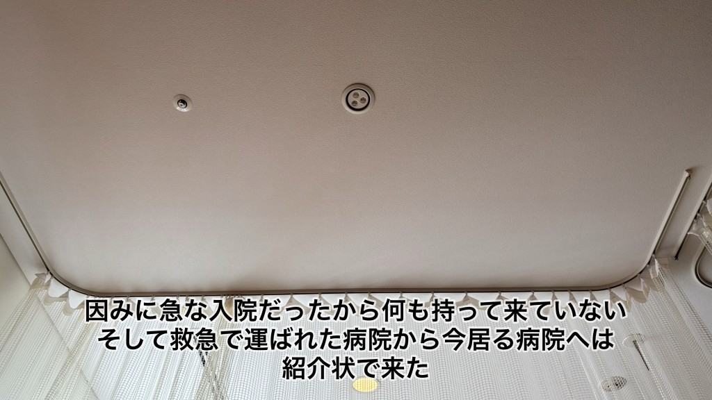 由於事出突然，加賀美早紀被緊急送院時身無長物。