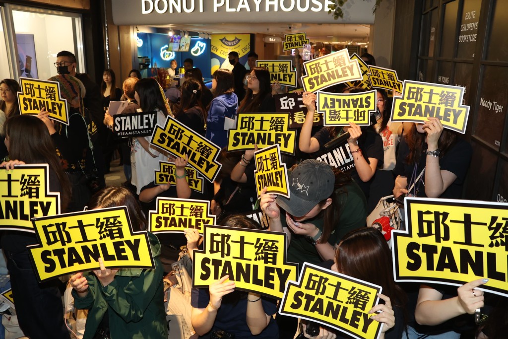 Stanley fans舉牌應援。