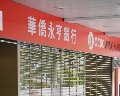 華僑永亨銀行。 資料圖片