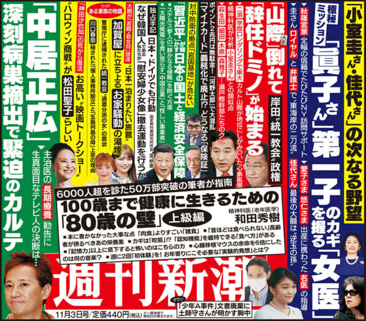 本月28日將有中居主持的節目播出。