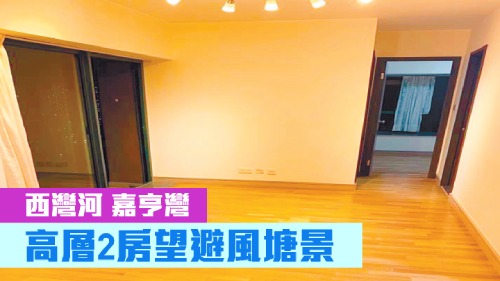 嘉亨灣2座高層E室,實用面積490方呎,最新叫價1150萬。