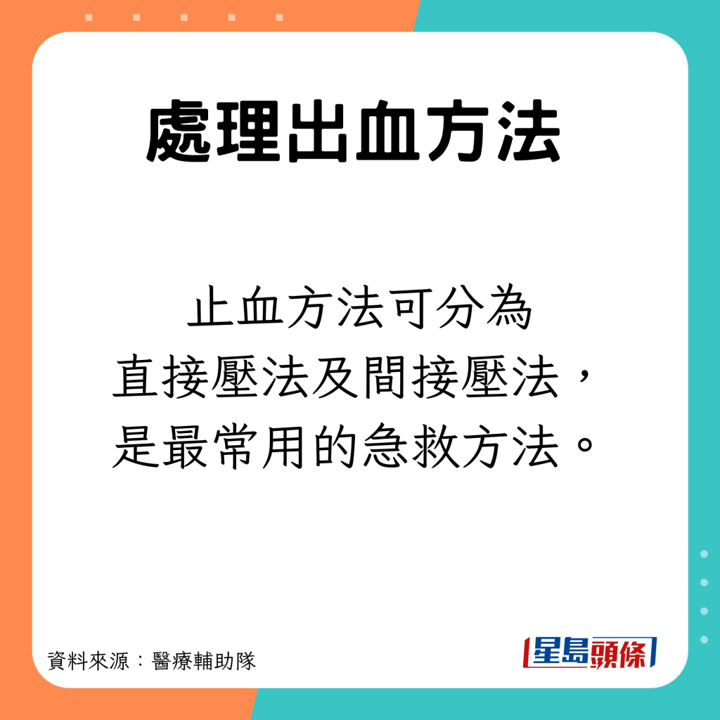 4招急救法处理出血