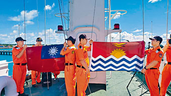 ■今年七月，台灣艦艇「巡護九號」訪問基里巴斯。