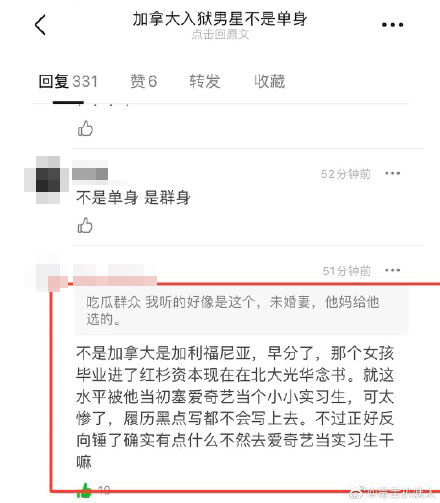 亦有指二人已經分手。