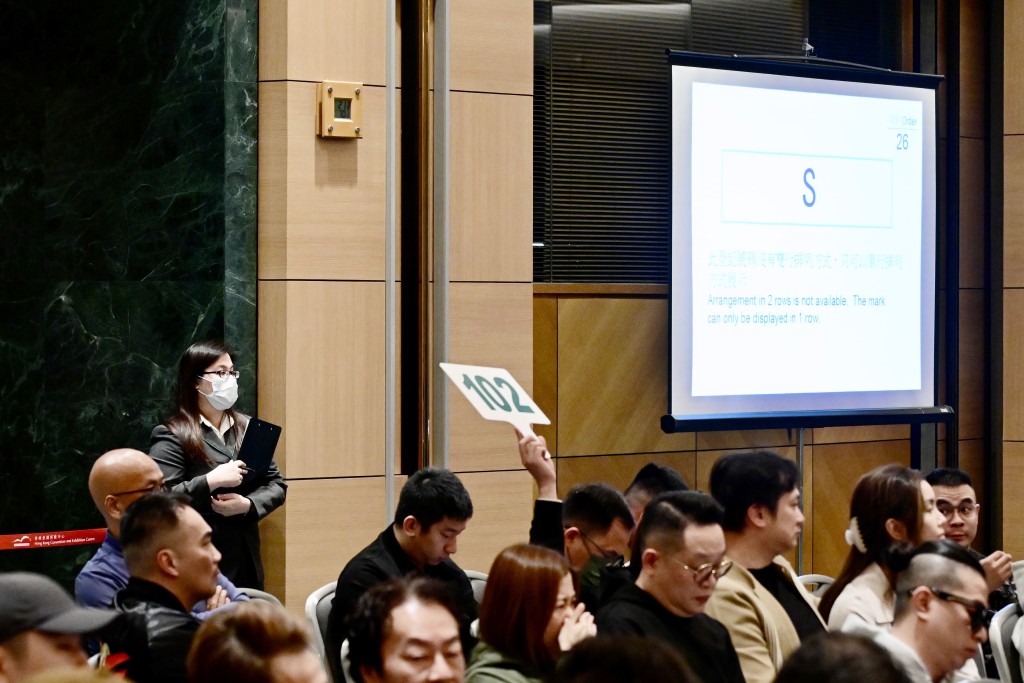 去年登场的“S”车牌，以1,420万港元成交。