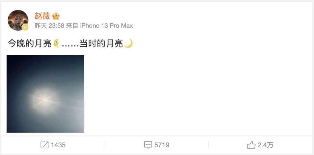 趙薇本月8日晚上突然發文，是她官宣離婚後的首個帖文。