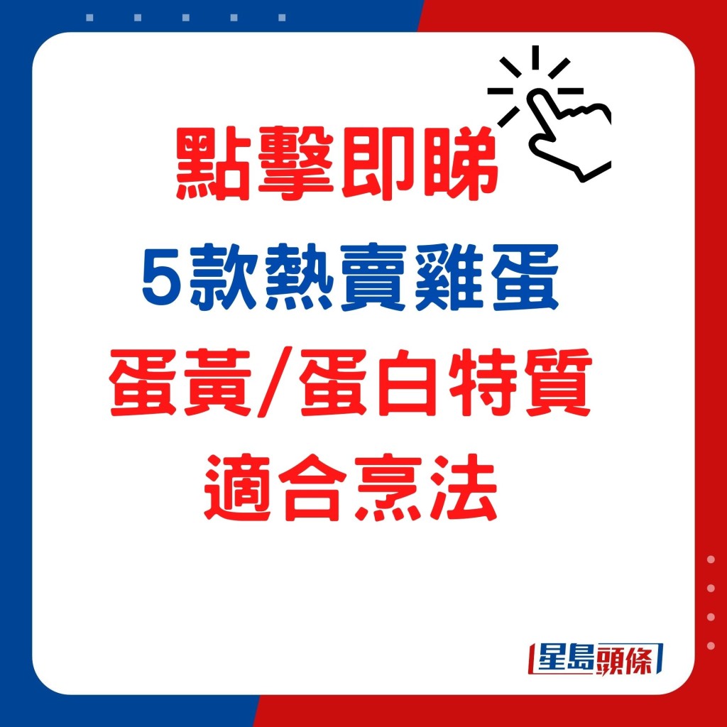 5款賣雞蛋的蛋黃/蛋白特質、適合烹法