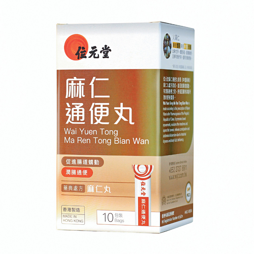 Cally - 位元堂麻仁通便丸 便秘男女救星|商界講呢啲