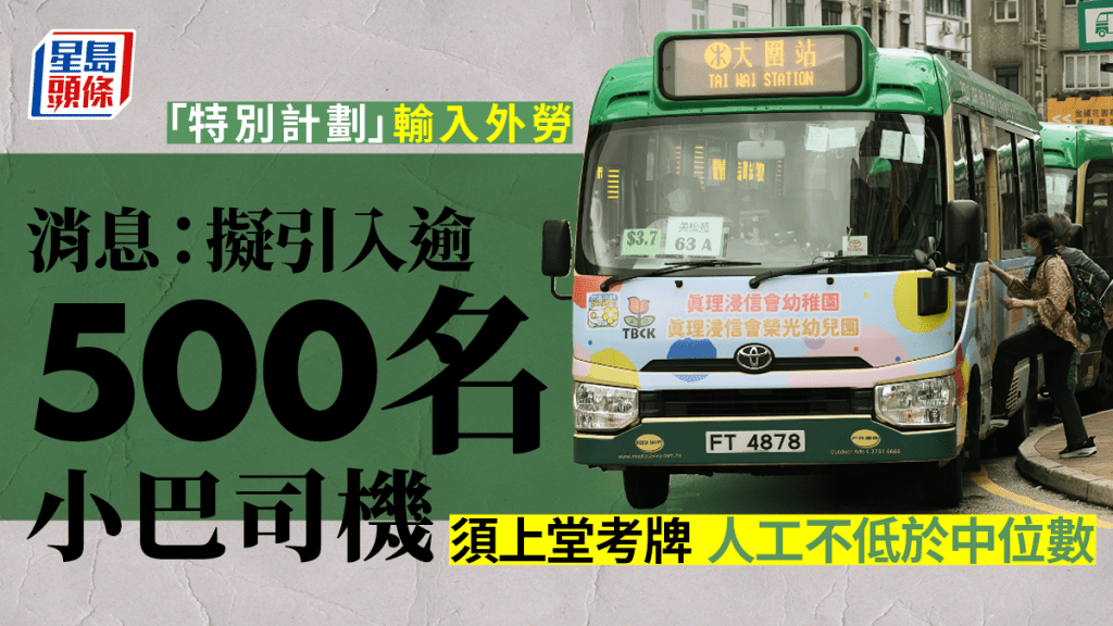 小巴司機人手短缺。資料圖片