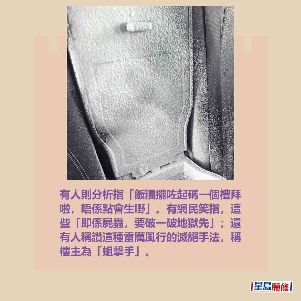 有人則分析指「飯糰擺咗起碼一個禮拜 啦,唔係點會生嘢」。有網民笑指,這 些「即係屍蟲,要破一破地獄先」;還 有人稱讚這種雷厲風行的滅絕手法,稱 樓主為「蛆撃手」。Threads截圖 有人則分析指「飯糰擺咗起碼一個禮拜 啦,唔係點會生嘢」。有網民笑指,這 些「即係屍蟲,要破一破地獄先」;還 有人稱讚這種雷厲風行的滅絕手法,稱 樓主為「蛆撃手」。Threads截圖