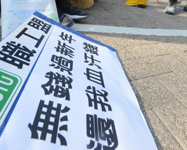 一眾地盤工在馬會地盤外抗議。