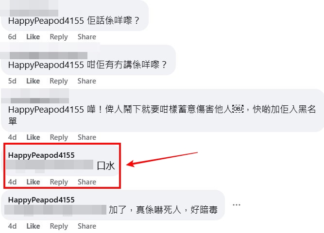 facebook截圖(資料來源:HappyPeapod4155@facebook聘請工人姐姐關注組) facebook截圖(資料來源:HappyPeapod4155@facebook聘請工人姐姐關注組)