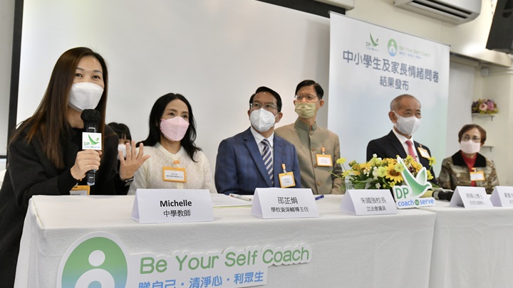 自在社发表调查指受访师生家长多不懂处理情绪问题及沟通。