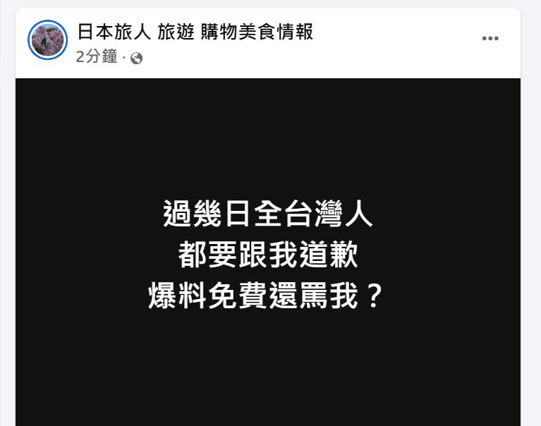 該粉絲專頁言之鑿鑿，有網民認為他們發文未附上任何消息來源佐證，痛批造謠，但他們也不甘示弱反擊，聲稱消息來源非常確定，還向網民表示「準備幾日後跟我道歉」。