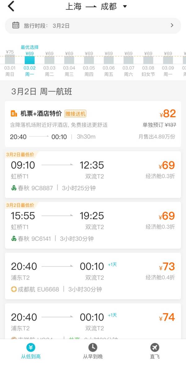 網上驚現白菜價。網圖