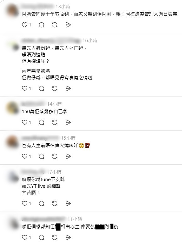 網民認為梅啟明為錢不擇手段。 網民認為梅啟明為錢不擇手段。