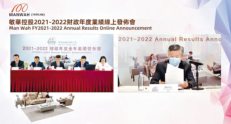 敏華主席黃敏利（圖右）表示，公司或通過加價來應對原材料漲價。