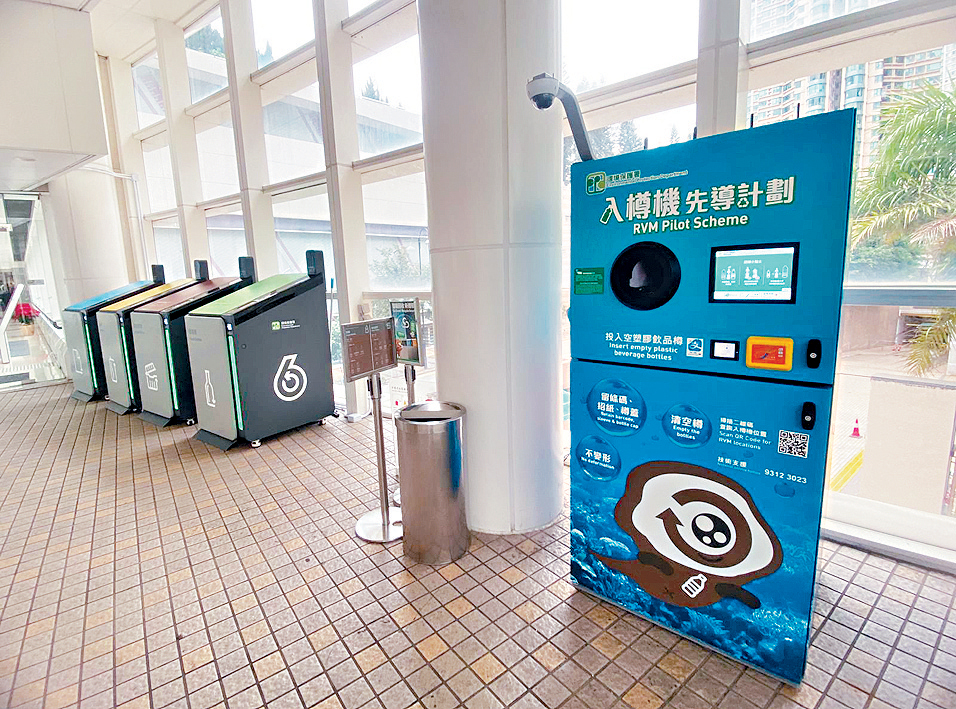 環保署「入樽機先導計劃」的入樽機以回收飲品膠樽。