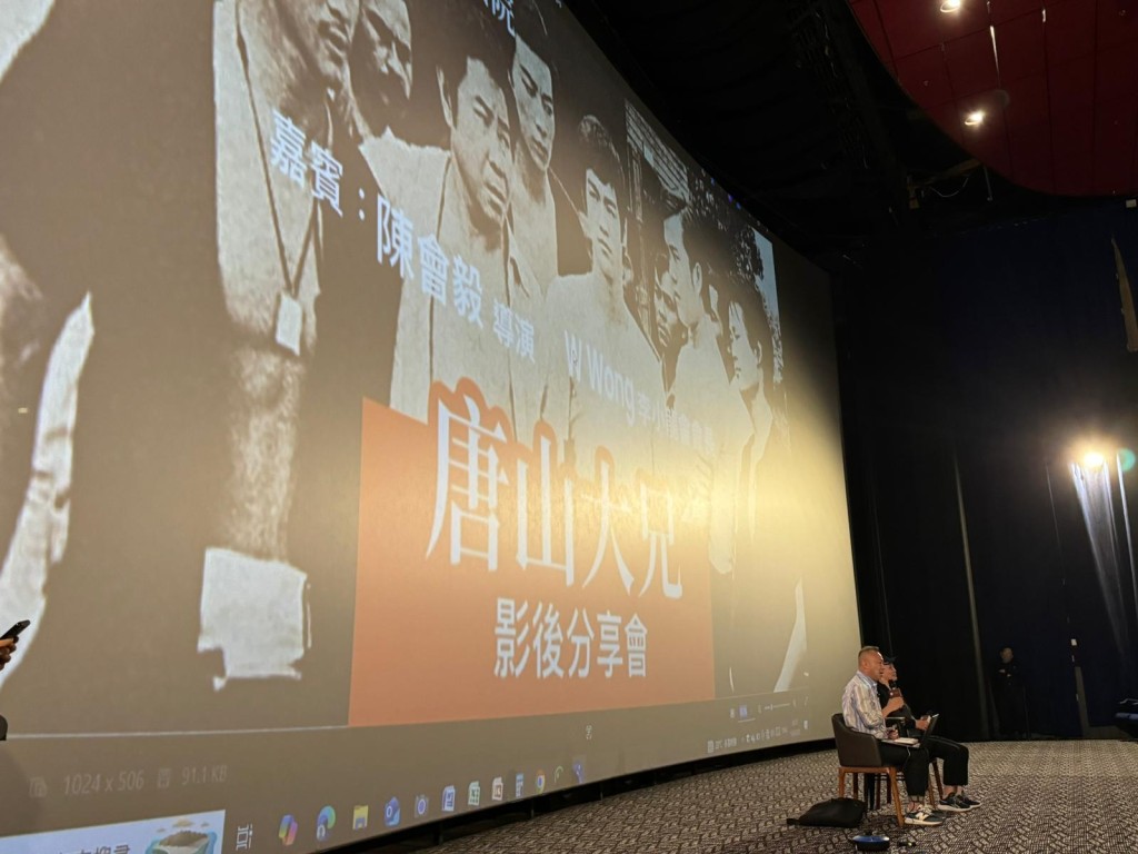於電影《唐山大兄》中擔任演員的陳會毅(右)在影片結束後分享自己對海運戲院的故事。 於電影《唐山大兄》中擔任演員的陳會毅(右)在影片結束後分享自己對海運戲院的故事。