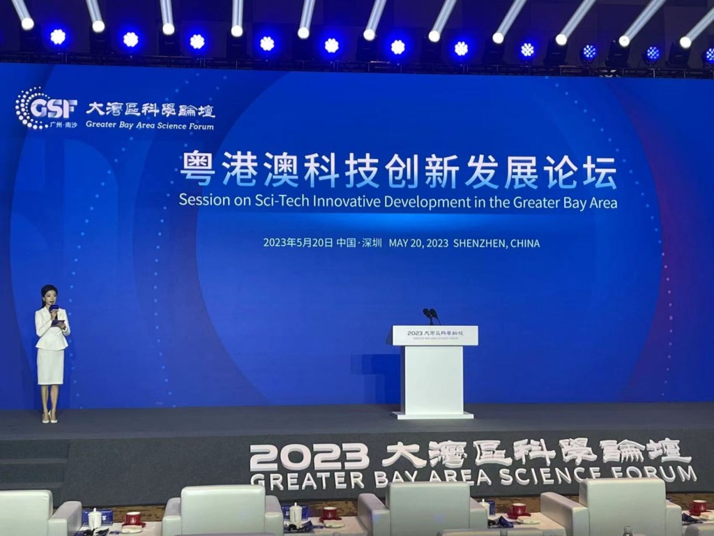 2023大灣區科學論壇之粵港澳科技創新發展分論壇今日（20日）在深圳舉行。高遠攝