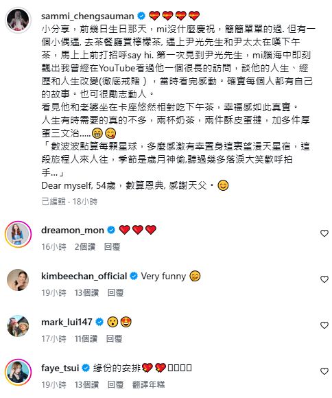 鄭秀文自爆曾睇過尹光戒賭訪問，有深切的感受。