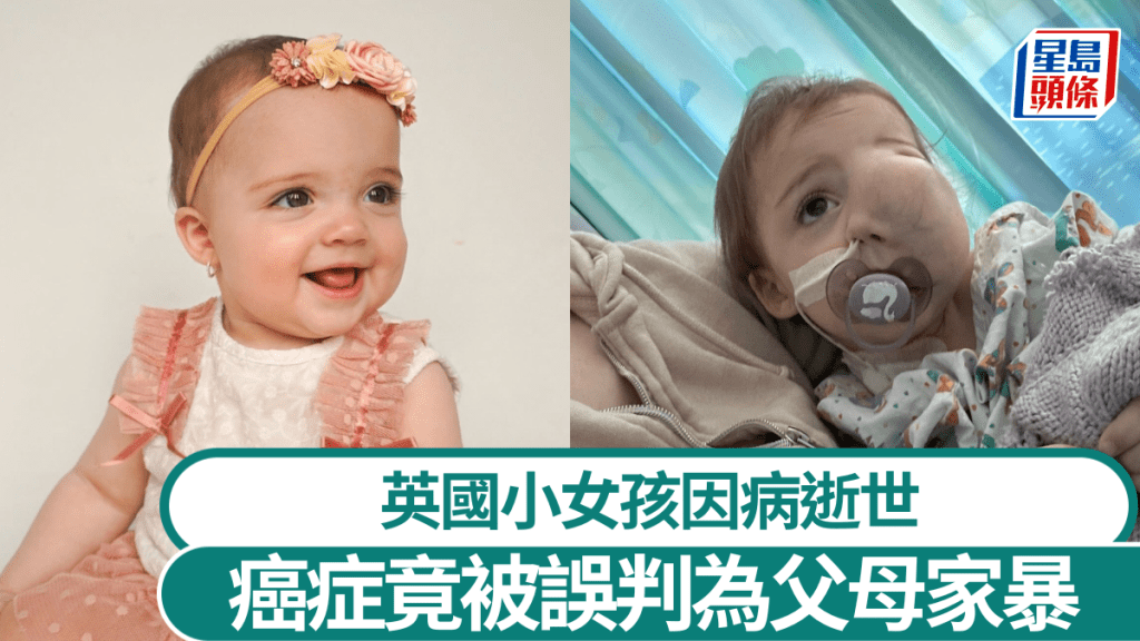 年僅19個月的黛利拉因癌症逝世。GoFundMe