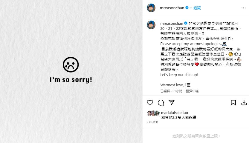 陳奕迅昨日（19日）出Post為澳門巡唱延期致歉。