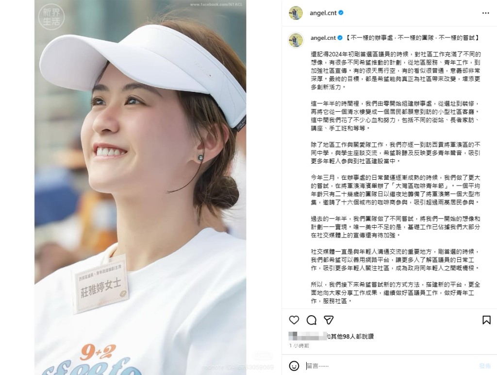 莊雅婷今早在社交平台IG,提及「接下來希望嘗試新的方式方法,搭建新的平台,更全面地向大家分享工作成果」。莊雅婷IG 莊雅婷今早在社交平台IG,提及「接下來希望嘗試新的方式方法,搭建新的平台,更全面地向大家分享工作成果」。莊雅婷IG