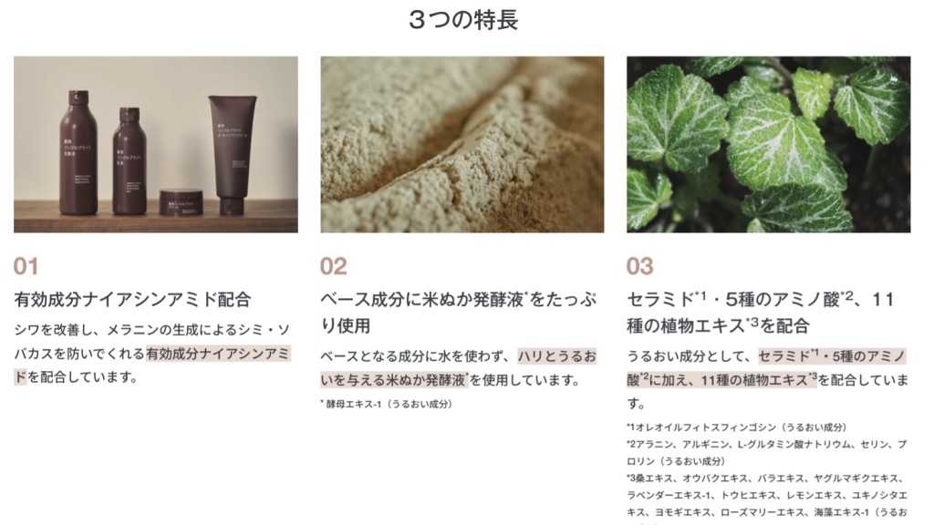 無印指氣味來自天然成分，產品安全性不受影響。