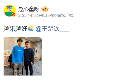 趙心童在微博上載兩人的合照。微博@趙心童呀圖片 趙心童在微博上載兩人的合照。微博@趙心童呀圖片