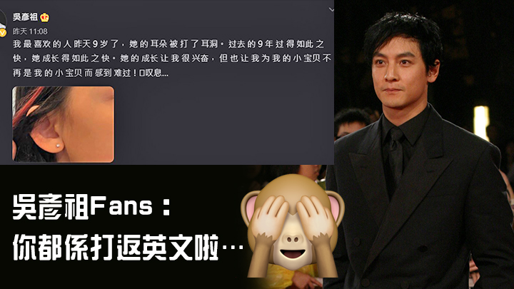 專登將英文Translate返中文,都係為咗內地Fans,好有心,但就被嫌棄……
