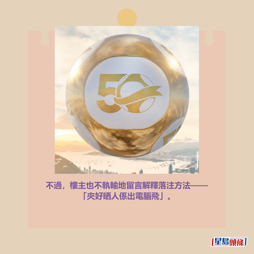 馬會官網截圖