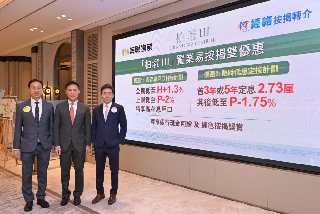信和田兆源(中)表示,元朗錦上路站柏瓏III下周正式開售,對銷情有信心。左為美聯布少明,右為經絡張顥曦。 信和田兆源(中)表示,元朗錦上路站柏瓏III下周正式開售,對銷情有信心。左為美聯布少明,右為經絡張顥曦。