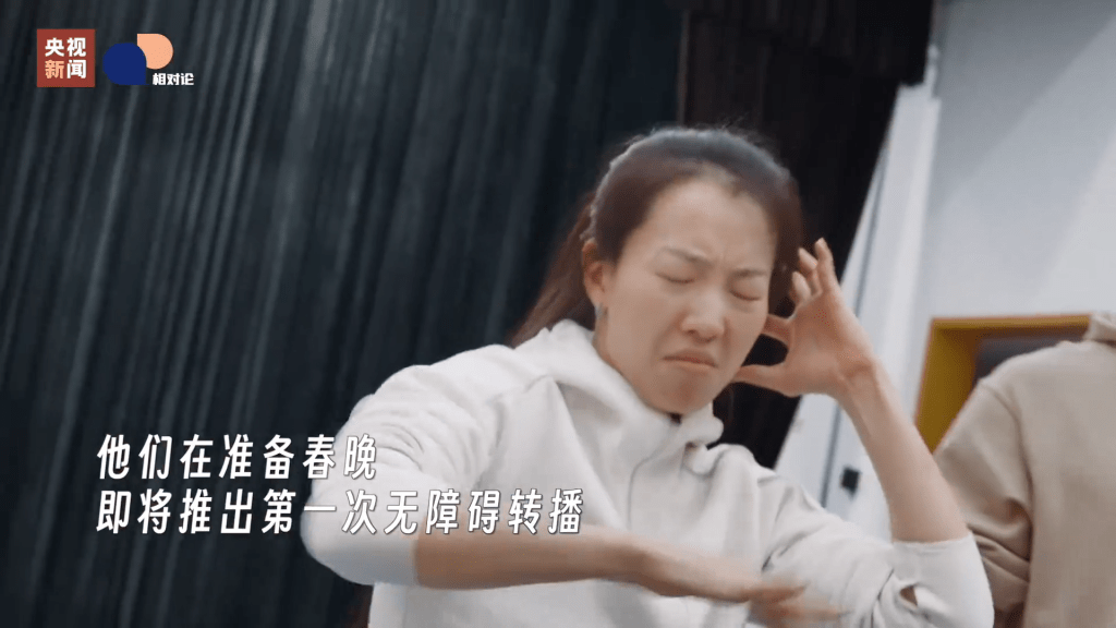 央視春晚首推無障礙轉播，陳奕迅《孤勇者》手語版將亮相。（央視新聞）