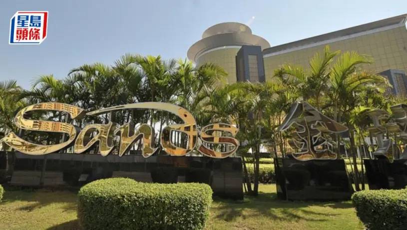 金沙中國經調整物業EBITDA按年升2.7% CEO期待澳星兩地增長機會