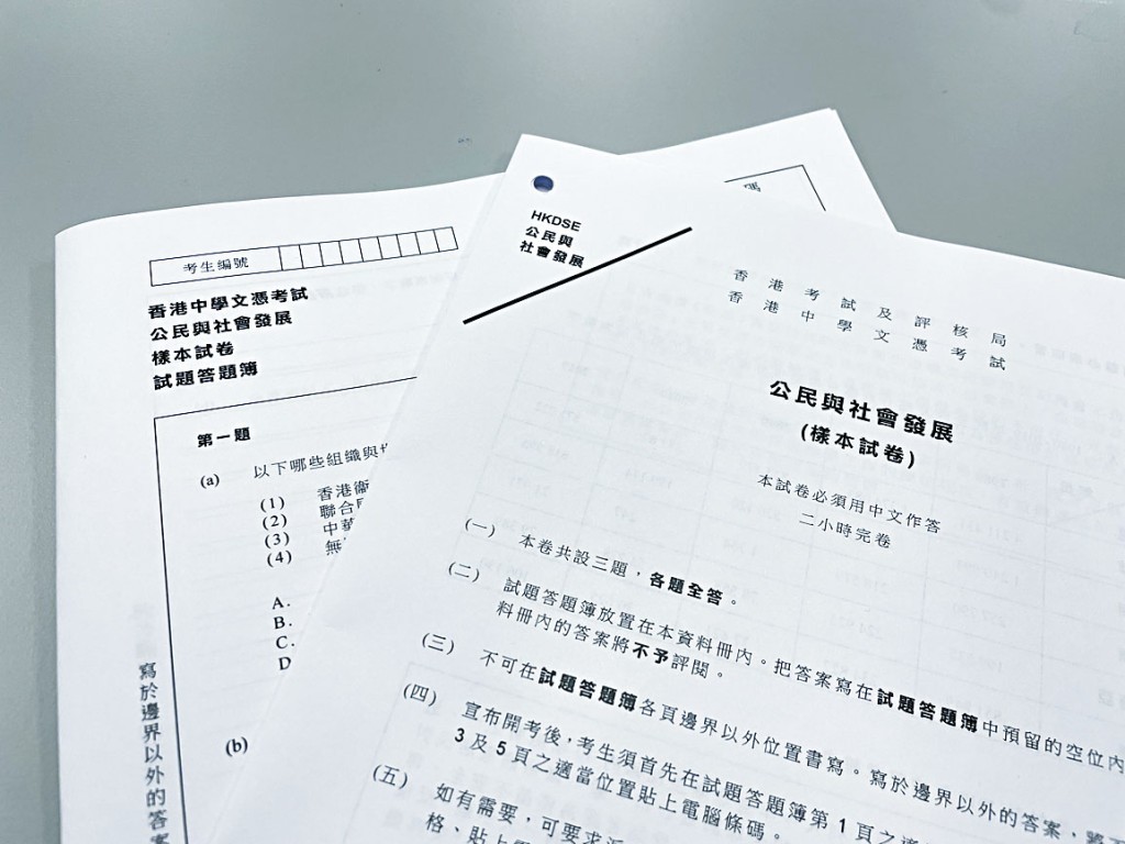 考評局昨公布暫定的等級描述，以及達標考生表現示例，當中不少考生作答「搬字過紙」，仍可獲「達標」成績。