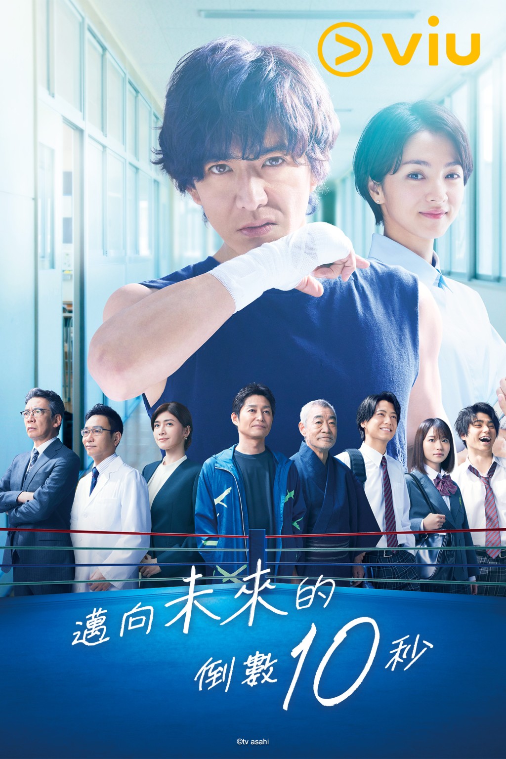 在劇中，木村飾演頹廢中年拳手。