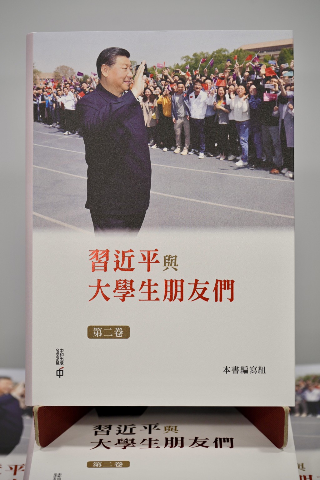 《習近平與大學生朋友們》第一、第二卷繁體版。