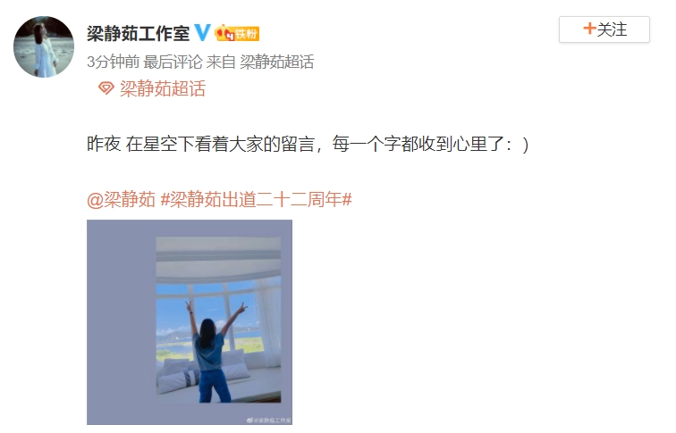 Fans們有冇留言呀?梁靜茹睇到㗎!